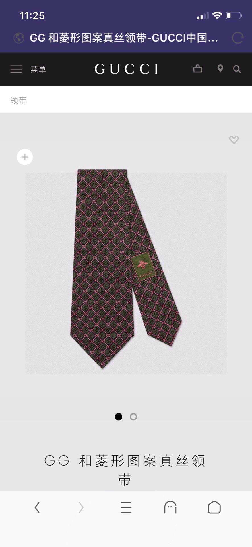 Necktie