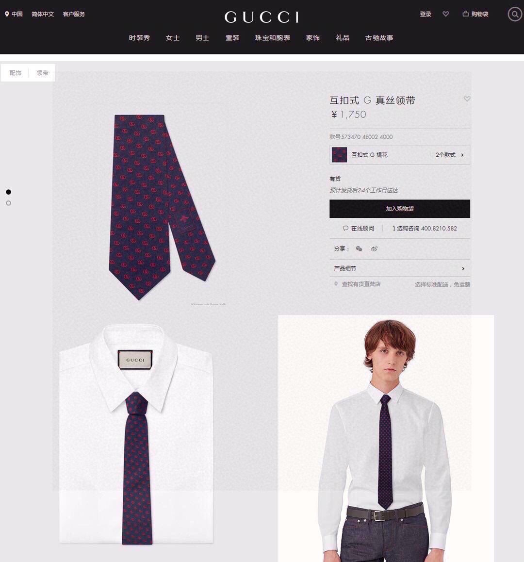 Necktie