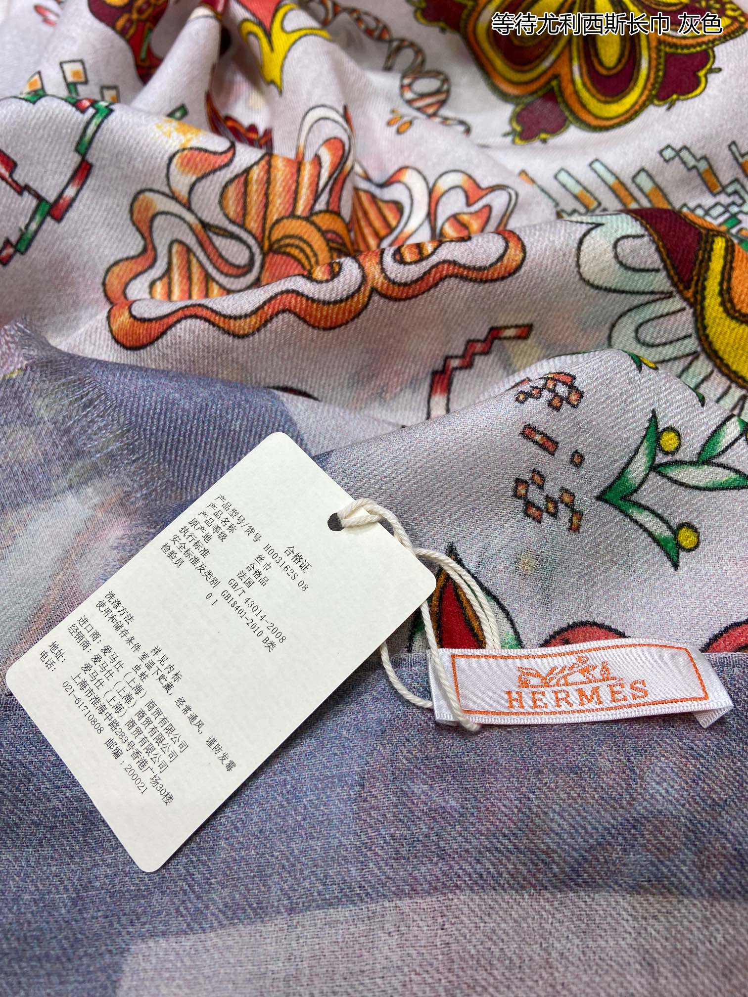 Scarf 110*200cm